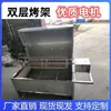 Churrasqueira de Carvão Comercial Sem Fumaça para Assar Cordeiro Inteiro, Perna de Cordeiro, Costeleta de Cordeiro, Frango e Coelho com Gás ou Elétrico, Viragem Totalmente Automática