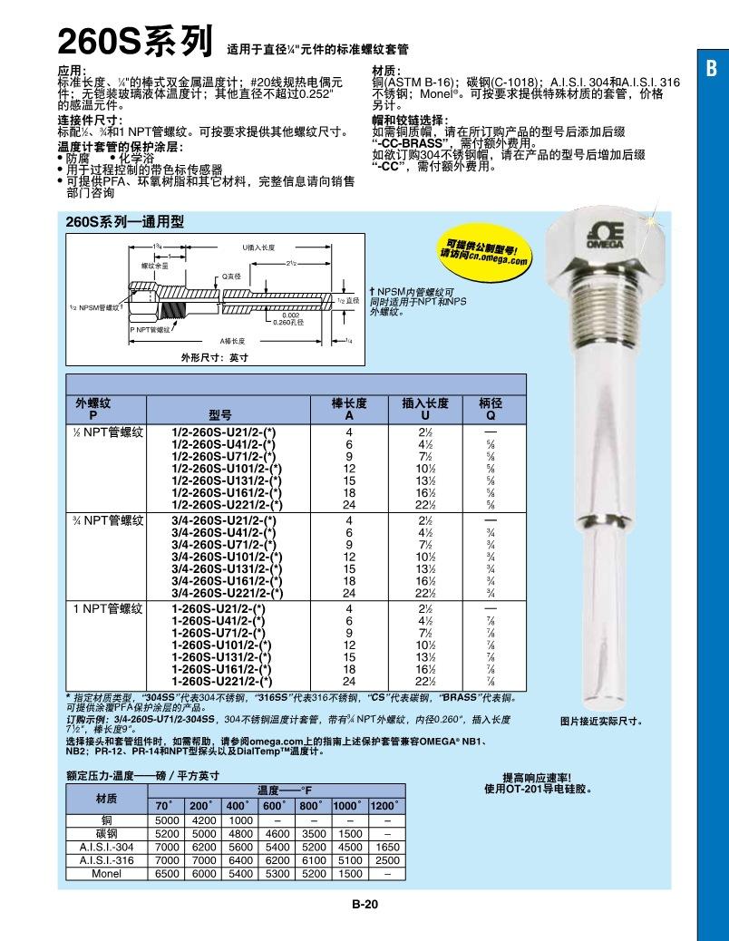 PDF-SERIES_260S_l_1.jpg
