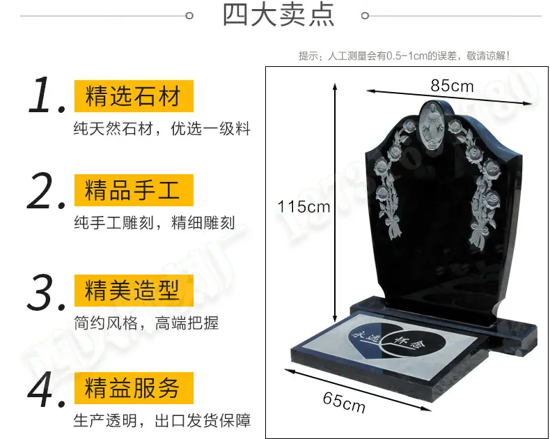 墓碑石碑,花岗岩墓碑,石材墓碑,中式石碑 尺寸卖点