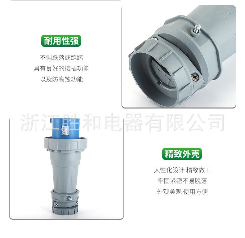 工业插头-中文_11.jpg