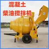 Mezcladora Diésel Jzc500 Mezcladora Automática de Cemento Autoalimentada Tambor Mezclador Mezcladora de Concreto