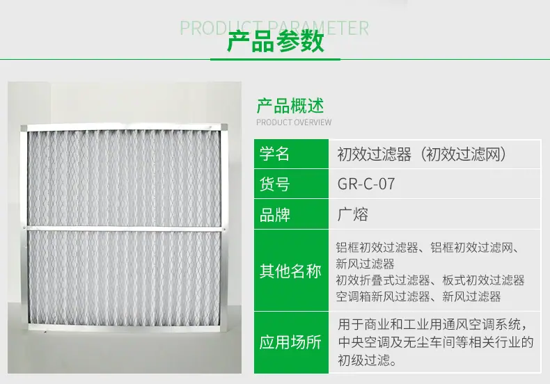 初效折叠式过滤器_02.gif