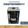 Máquina Flejadora Automática y Semiautomática Partes Transformador de Calentamiento Cabezal de Sellado Motor Único Interruptor Solenoide Caja de Alimentación 201 305