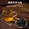 Ciruela Negra Ahumada Material Medicinal Chino 250g Ciruela Negra Medicinal Método Antiguo Baicao Pigmento Ahumado Libre Sopa de Ciruela Ácida Materia Prima