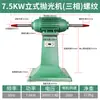 Máquina de Lijado para Muebles de Escritorio Pulidora de Escritorio Multifuncional de Velocidad Variable Vertical para el Hogar Rueda de Tela Wengué Perlas Budistas de Acero Inoxidable