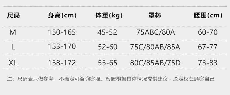 尺码表.jpg