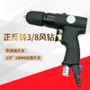 Taladro neumático Subao 10A tipo pistola 3/8, máquina perforadora neumática, taladro pistola de velocidad ajustable, mezclador de 10 mm