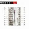 18 tipos de especificaciones juego de tornillos pequeños microtornillo tornillo de tapa trasera de reloj tornillo de marco de gafas tornillo de cuaderno