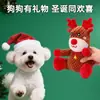 Juguete de peluche para perro de mascota transfronterizo de Navidad, juguete de perro reno de Navidad con sonido para consolar y aliviar el aburrimiento
