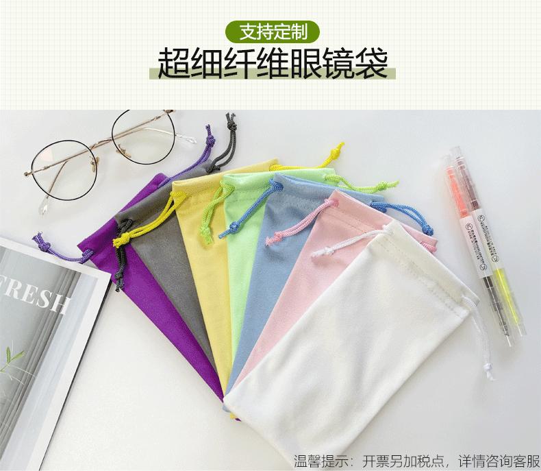 超杰眼镜袋详情页_03.gif