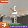 Luz de ventilador de techo para uso doméstico, moderna y simple, adecuada para sala de estar, luz de ventilador de techo de tamaño grande con aspas largas