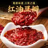 Pasta de Soja 500g Molho de Pimenta Caseiro Óleo Vermelho Tempero Picante Comercial 1kg Cozinha de Sichuan Sabor Salgado e Picante Atacado
