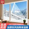 Cortinas Térmicas de Invierno, a Prueba de Polvo, Impermeables, Selladas, Mantienen el Calor, Cinta Mágica, Cortinas para Puerta sin Taladrar, Película de Plástico Transparente Ligera