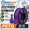 Filamento de Impressão 3D Ningmei Technology PETG vermelho básico adequado para Creality Farm 1,75 mm Peso Real 1 kg