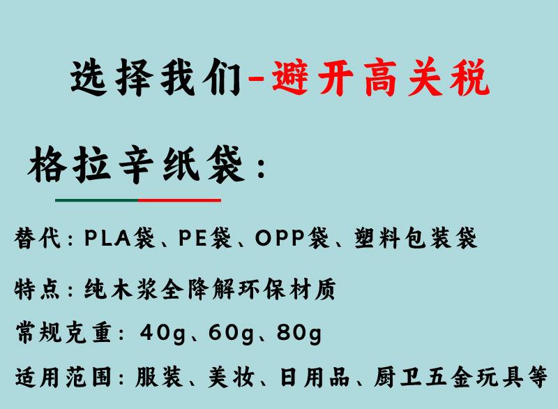 蜡光纸袋详情页现货_10