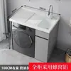 Gabinete de lavandería de aluminio tipo panal, lavabo integrado para balcón, lavabo para ropa con tabla de fregar y gabinete compañero para lavadora para el baño