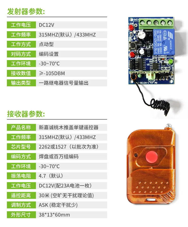 无线遥控 (5).jpg