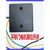 Motor de Puerta Deslizante Lineal Posicionador Magnético de Carrera Interruptor de Límite Accesorios Eléctricos para Puertas Automáticas Sensor Limitador