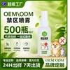 Spray para Área Restrita de Animais de Estimação para Prevenir que Gatos e Cachorros Urinem e Defequem, Repele e Previne Arranhões e Mordidas, Suave e Inofensivo para Animais de Estimação, Rótulo Personalizado OEM