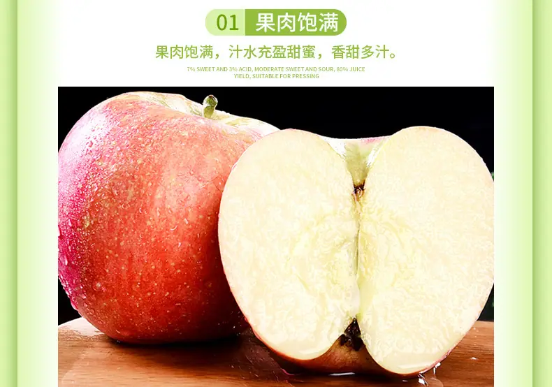 山东烟台红富士详情图4
