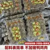 2 kg de Carne de Chaoshan, Tendones de Res Golpeados a Mano, Pollo, Pato y Cerdo Q-Elástico Jugoso de Shantou, Ingredientes para Hot Pot