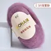 Fio de lã mohair ultrafino sul-africano para tricô manual de xales, mistura de caxemira, novelo de fio fino de pelo longo, fio fino para suéter