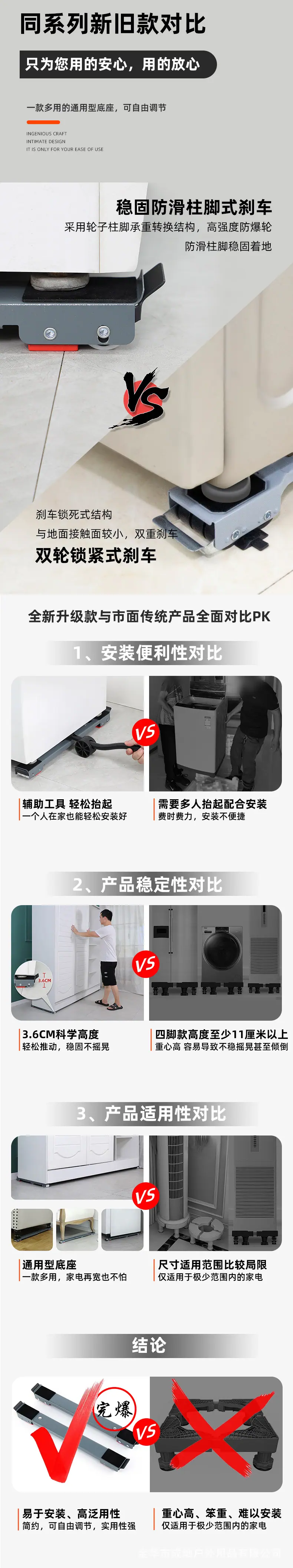 新增对比板块.jpg