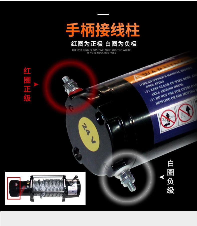 电动车载绞盘_07