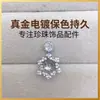Colgante de perla con diseño de copo de nieve de circón exquisito para mujeres, accesorios de engaste vacío para joyería DIY, venta al por mayor de joyería hecha a mano