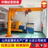 Fabricante directo transfronterizo grúa pluma de columna fija bzd 1 tonelada 2 toneladas 3 toneladas brazo giratorio eléctrico de 360 grados