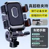 Soporte de Navegación para Teléfono para Vehículos Eléctricos, Antivibración y a Prueba de Golpes, Soporte de Extensión Específico para Montar en Motocicleta y Bicicleta para Reparto