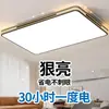 Lámpara de techo cuadrada de 6 piezas para sala de estar, candelabro principal de dormitorio, de alta gama, simple y elegante, luminaria de hierro para comedor que protege la vista, otros