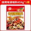 Sazonador Sabor Barbacoa Anji 454g Sazonador para Pescado a la Parrilla Aderezo Barbacoa Fórmula de Comino en Polvo Sazonador para Barbacoa Sazonador en Polvo