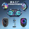 Ventilador de Refrigeração Dual Core Rgb Symphony Semicondutor Silencioso Transmissão ao Vivo Clipe Traseiro Radiador para Telefone Celular Resfriamento para Jogo Mobile Gadget Prático