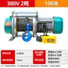 Talha de concha de alumínio multifuncional 220V380V guindaste doméstico decoração de alimentação de grãos pequeno guindaste guincho elétrico
