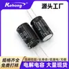 Fábrica de Condensadores Electrolíticos de Aluminio Condensador Electrolítico de Tipo Plug-In Personalizado 470uF 100V 16X26 Condensador Electrolítico de Voltaje Medio y Bajo