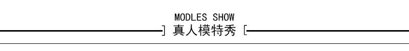 真人模特
