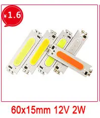 cob灯条灯板led光源12v定制 (3).jpg