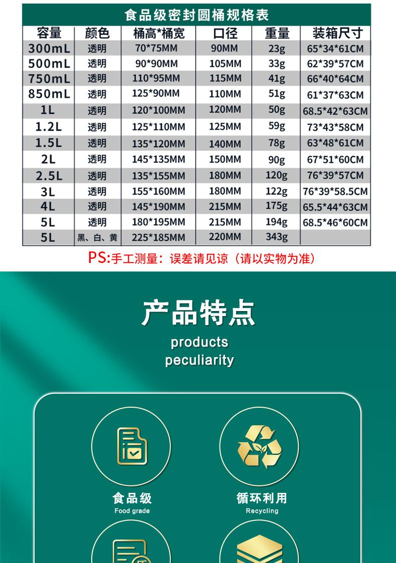 pp圆桶详情_04.jpg