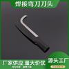 Machete con cabeza de hoz, cuchillo de bambú para cortar leña, cuchillo para leña, cuchillo para plántulas, mango semicircular, mango para soldar, abridor de caminos de montaña