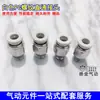 Conector Rápido Pneumático Branco Rosqueado Passante Rápido Plug Conector Pc8-02 6-01 4-m5 10-03 12-04