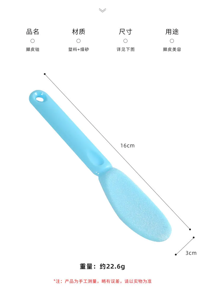 双色脚皮锉2_07