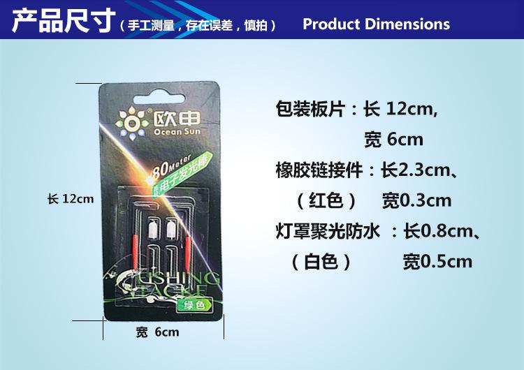 2产品尺寸电子发光棒.jpg