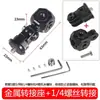 Adaptador universal de metal 1/4 con orificio para tornillo de 3/8, adecuado para fotografía, trípode y conversión de micrófono