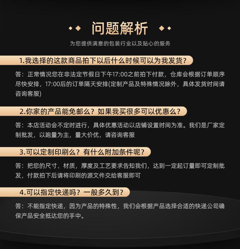 详情-义乌市佰盛包装-1-3_29.jpg