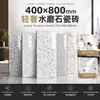 Azulejos de Terrazzo Brillantes de 400x800, Resistentes a las Manchas y Antideslizantes, Adecuados para Baños Comerciales y Residenciales