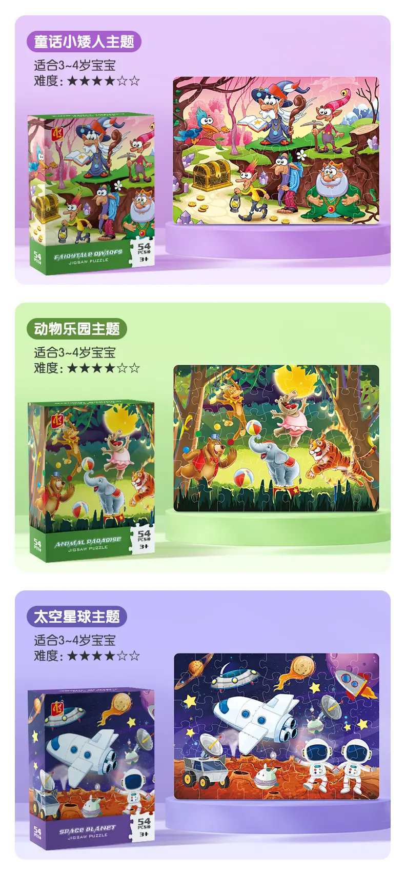 拼图_11.jpg