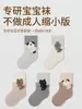 Calcetines para bebé para otoño, calcetines infantiles antibacterianos sin costuras, calcetines de apertura ancha para recién nacidos, lindos calcetines de dibujos animados para bebé para primavera y otoño