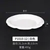 Plato de melamina disco de plástico blanco vajilla comercial de imitación porcelana plato de hotel restaurante plato para restaurante plato para olla caliente