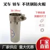 Escudo de Fogo de Aço Inoxidável 304 Extintor de Chama para Empilhadeira Tubo de Escape de Carro Reto Espessado de Aço Inoxidável Extintor de Faíscas